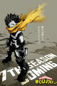 Моя геройская академия 